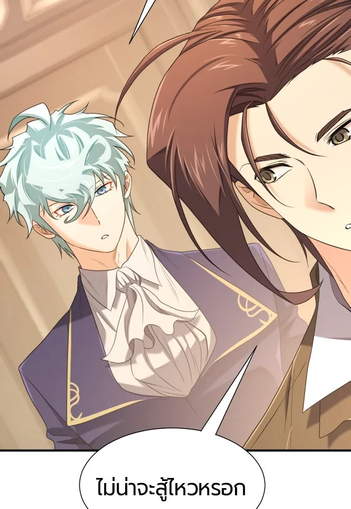 ยอดสถาปนิกผู้พิทักษ์อาณาจักร ตอนที่ 192 รูปที่ 91