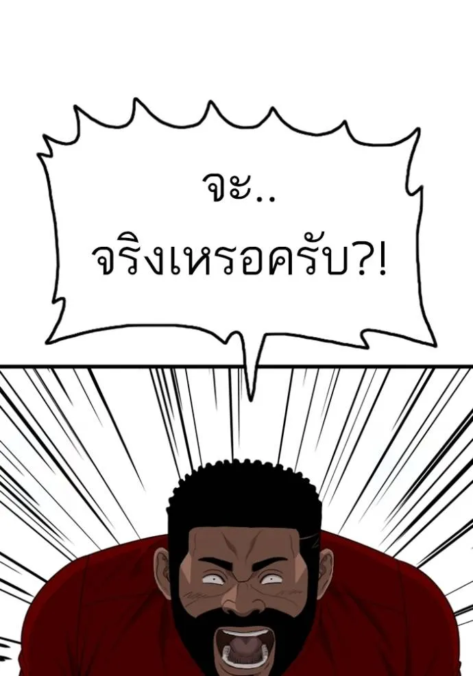 bad guy ตอนที่ 218 รูปที่ 133