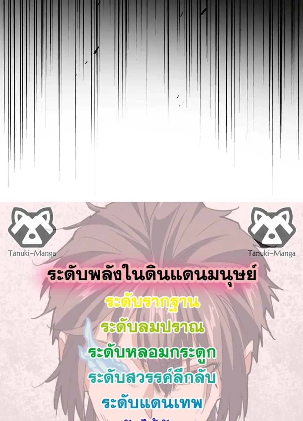 Magic Emperor ราชาจอมเวทย_ ตอนที่ ตอนที่ 690 รูปที่ 58