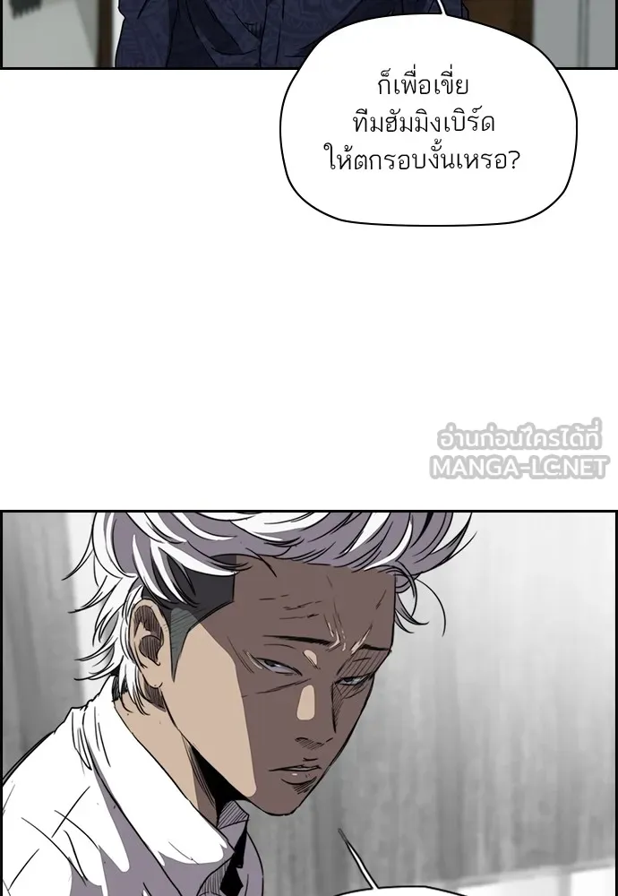 ปั่นสู้ฝันbrWind Breaker ตอนที่ 24 รูปที่ 6