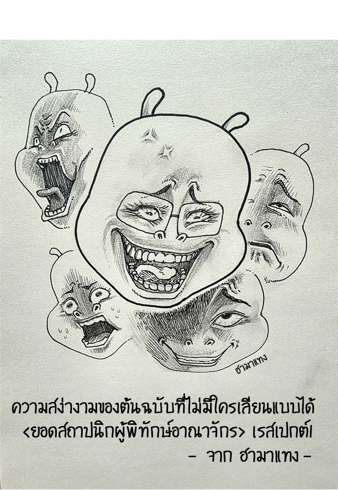 ยอดสถาปนิกผู้พิทักษ์อาณาจักร ตอนที่ รีวิว รูปที่ 209