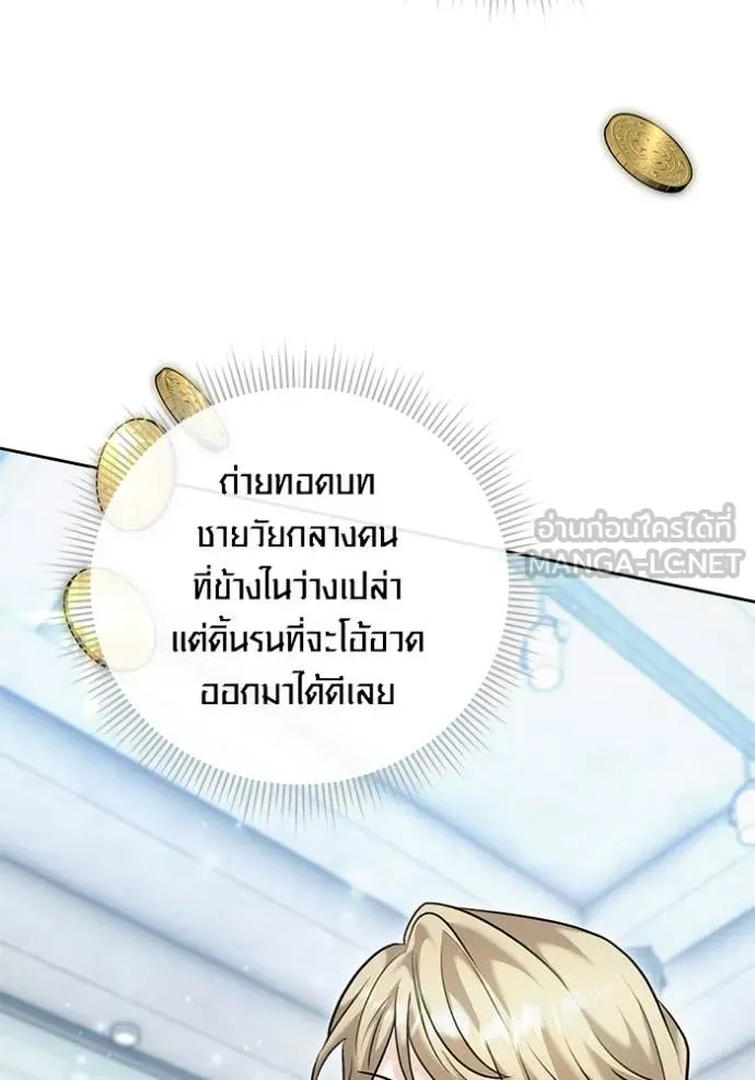 ออร่าดาราอัจฉริยะ ตอนที่ 66 รูปที่ 24