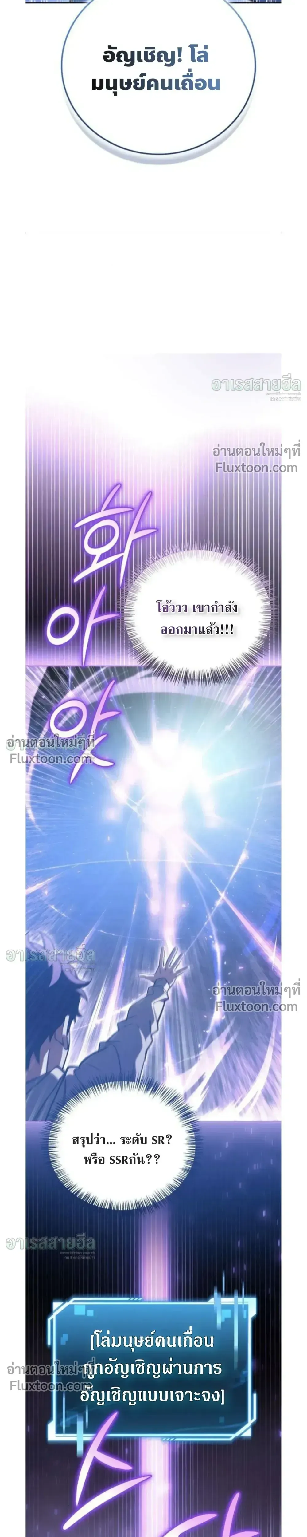 A Wimp_s Strategy Guide to Conquer the Tower กลย_ทธ_พ_ช_ตหอคอยฉบ_บคนกาก ตอนที่ ตอนที่ 25 รูปที่ 13