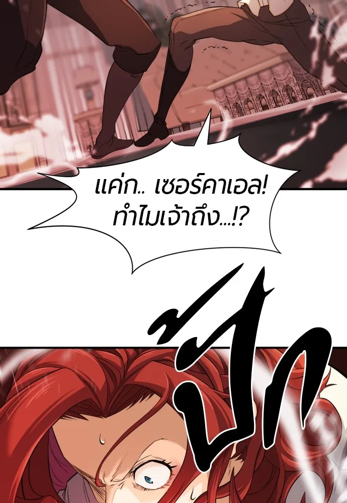 ยอดสถาปนิกผู้พิทักษ์อาณาจักร ตอนที่ 43 รูปที่ 58