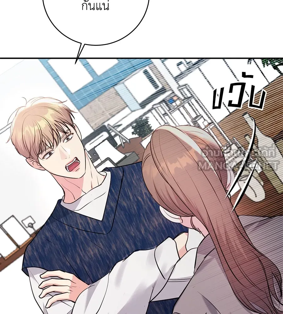 คิมหันต์นิรันดร ตอนที่ 33 รูปที่ 75