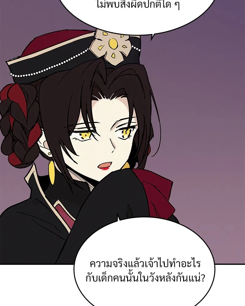 ข้าต้องไม่ใช่พระชายา ตอนที่ 20 รูปที่ 41