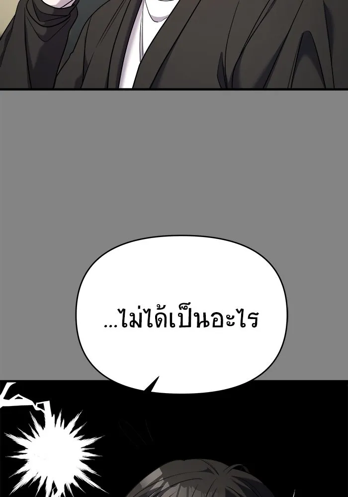 วายร้ายก็อยากมีรัก ตอนที่ 52 รูปที่ 67