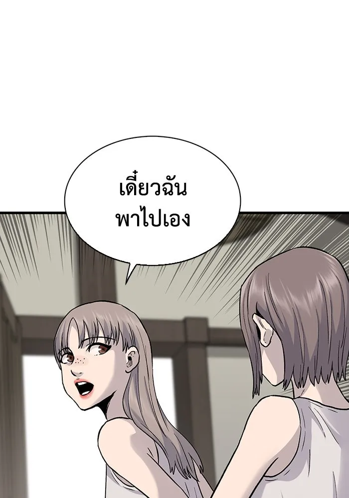 มีนา เกิดมาล่า ตอนที่ 79 รูปที่ 26