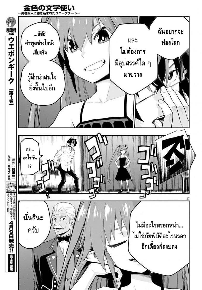 Manga-lc-com อ่านมังงะ อ่านการ์ตูน ออนไลน์ ฟรี Konjiki no Moji Tsukai – Yuusha Yonin ni Makikomareta Unique Cheat ตอนที่ 1 2 3 4 5 6 7 8 9 10 11 12 13 14 ฟรี ไม่มีโฆษณา Manga-lc - อ่าน มังงะ อ่าน การ์ตูน ออนไลน์ อ่านมังงะ ฟรี