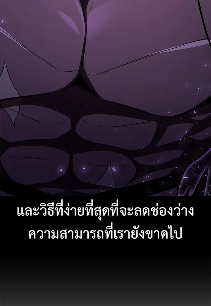 ไอ้เพลเยอร์นั่น ฉันฆ่ามันเอง ตอนที่ 84 รูปที่ 8