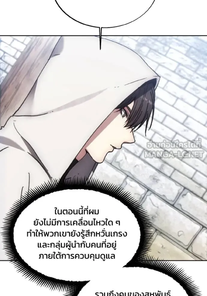 ศึกชิงบัลลังก์เทพเจ้ ตอนที่ 185 รูปที่ 92