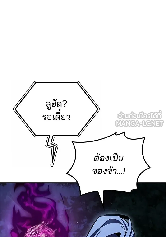 ครัวจอมเวท ตอนที่ 107 รูปที่ 123