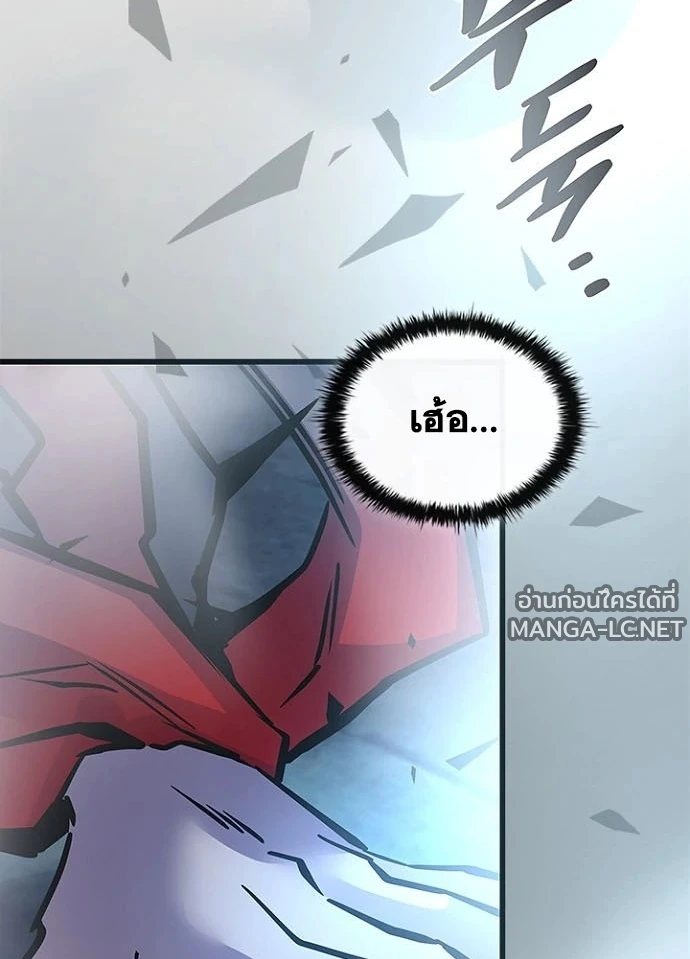 Villain to kill ตอนที่ 248 รูปที่ 98