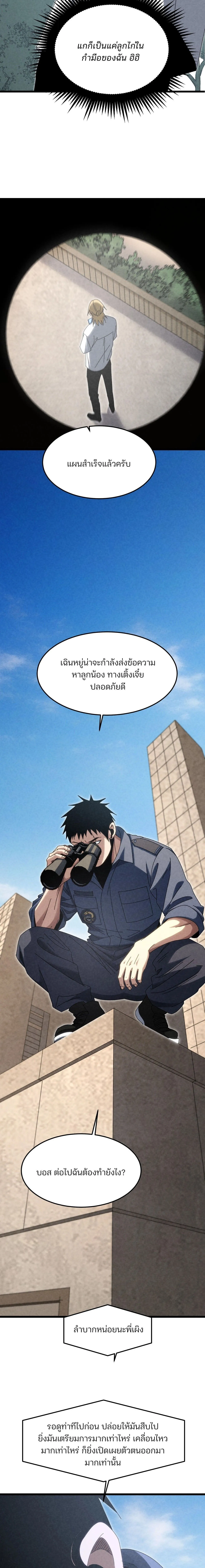 Rebirth of the Campus Special Forces Soldier เก_ดใหม_ของทหารหน_วยรบพ_เศษ ตอนที่ ตอนที่ 30 รูปที่ 14