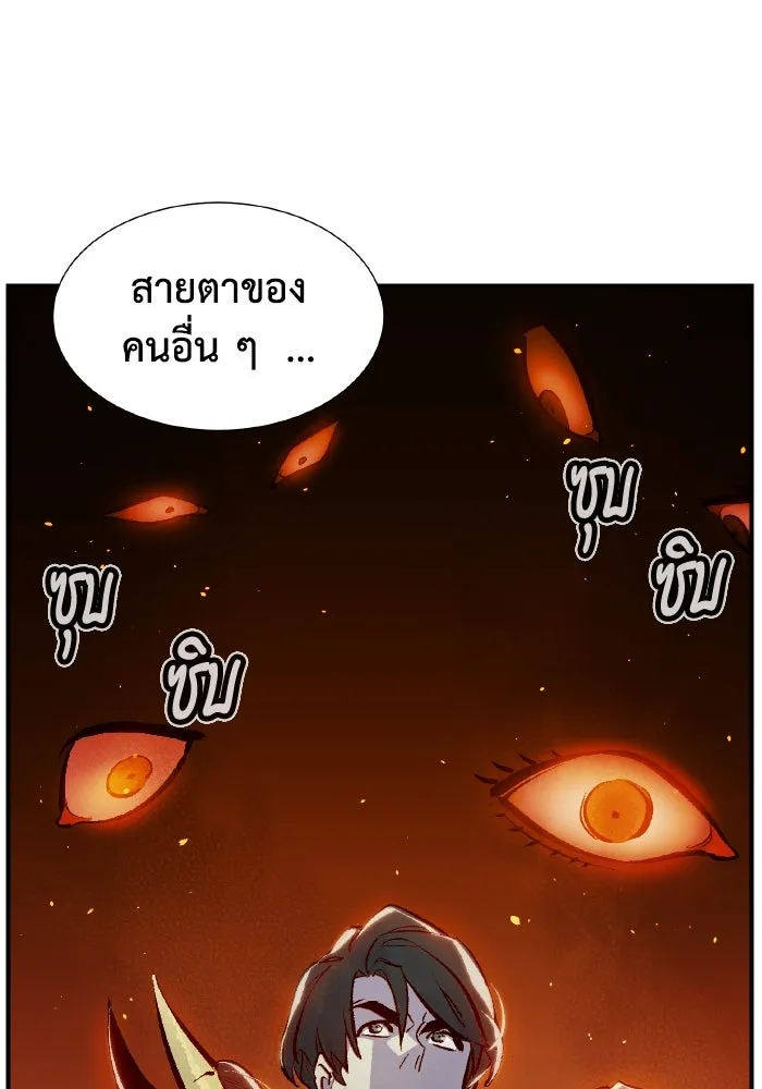 The Lone Necromancer ตอนที่ 100 รูปที่ 124