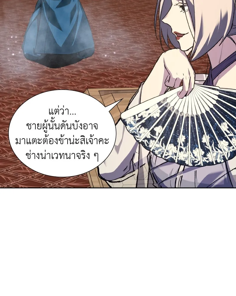 เกิดอีกทีเป็นว่าที่ประมุขลัทธิมาร ตอนที่ 35 รูปที่ 133
