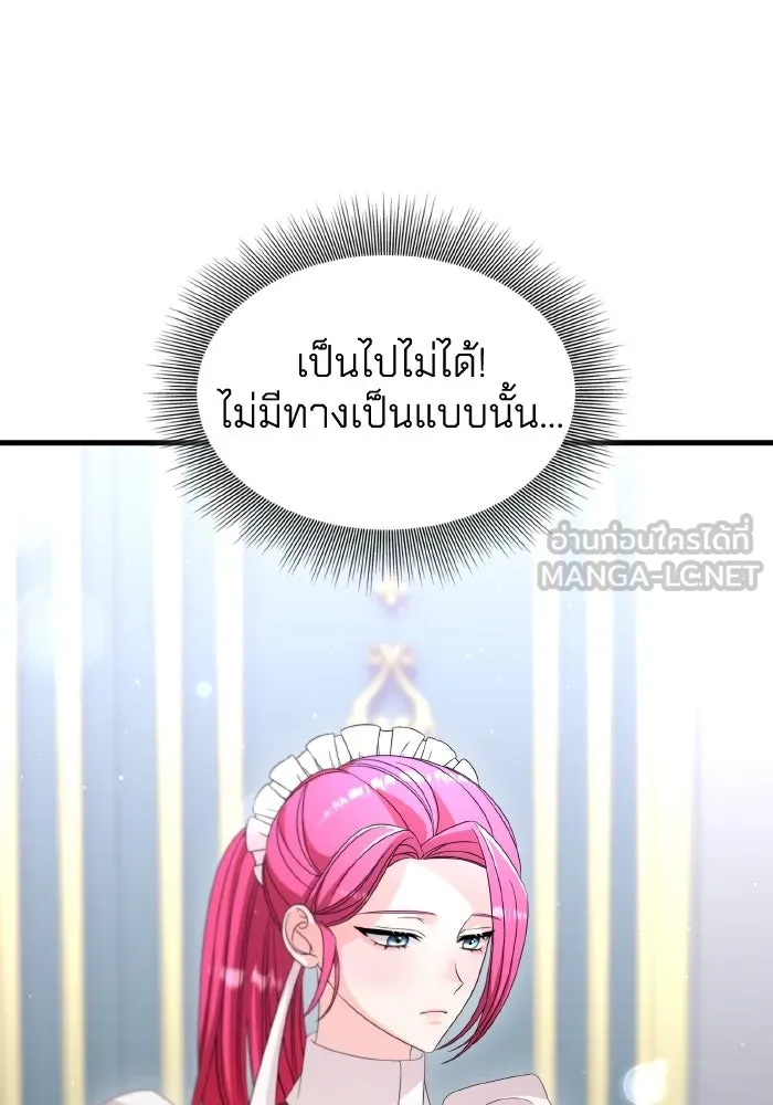 ทำแบบนี้ไม่ได้เพคะ องค์ชาย ตอนที่ 31 รูปที่ 9