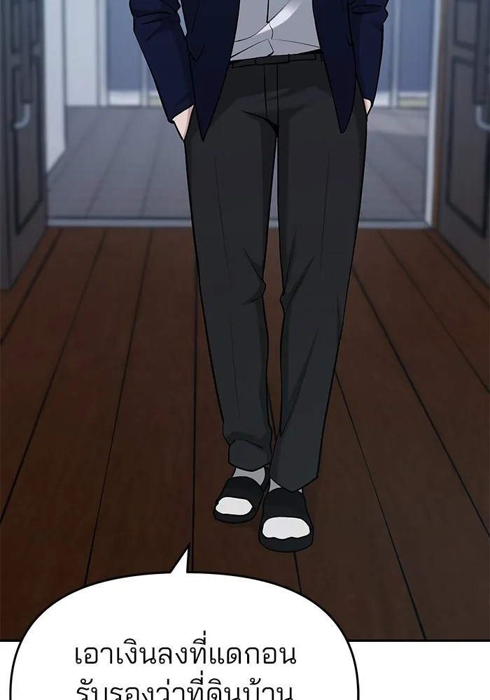 เลวฟาดเลว ตอนที่ 30 รูปที่ 109