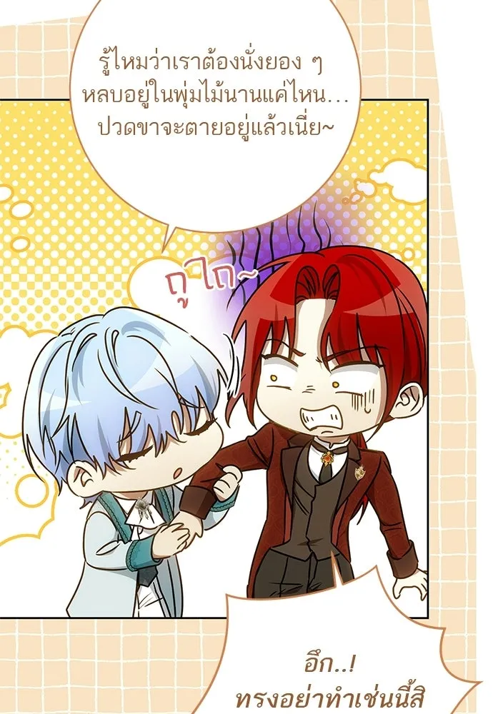 อยากได้ ก็เอาไป ตอนที่ 43 รูปที่ 35