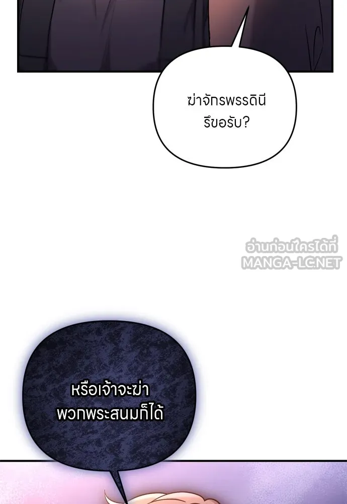 ข้าเนี่ยนะเป็นพระสนม ตอนที่ 50 ทักษะธนูของข้าจะเป็นตำนาน รูปที่ 12