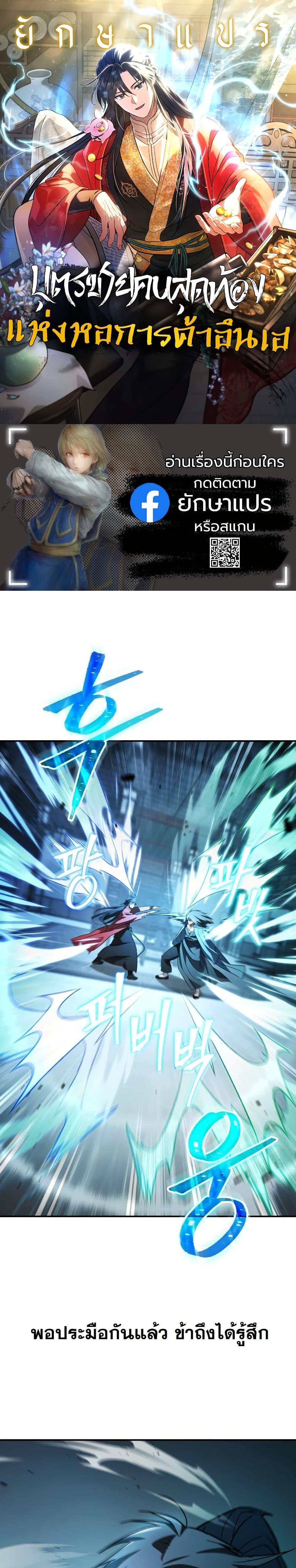 Manga-lc-com อ่านมังงะ อ่านการ์ตูน ออนไลน์ ฟรี The Youngest Son of the Eunhae Merchant Group ตอนที่ 1 2 3 4 5 6 7 8 9 10 11 12 13 14 ฟรี ไม่มีโฆษณา Manga-lc - อ่าน มังงะ อ่าน การ์ตูน ออนไลน์ อ่านมังงะ ฟรี