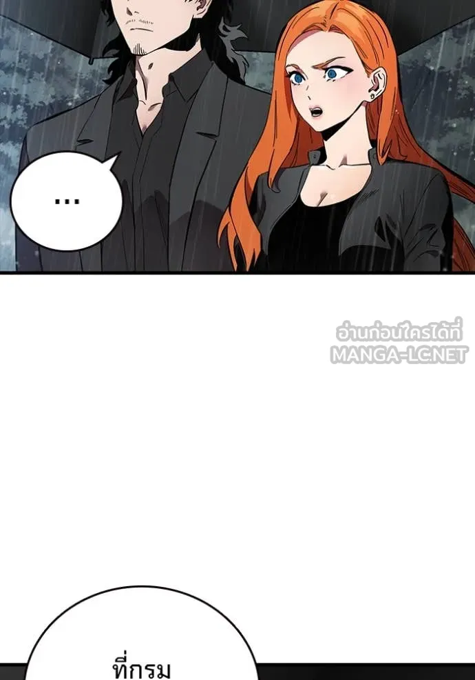 มหาสงครามคนแกร่ง ตอนที่ 59 รูปที่ 13