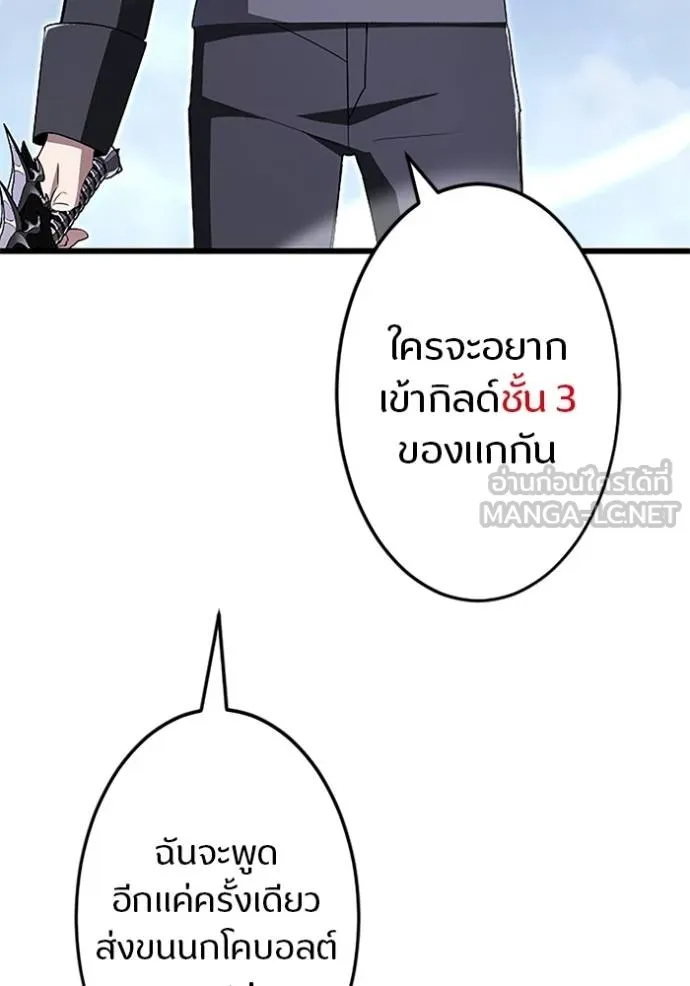 โคตรอาวุธลับ ตอนที่ 8 รูปที่ 57