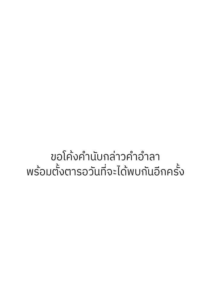 โรงเรียนสัตว์กินเนื้อ ตอนที่ รีวิว รูปที่ 34