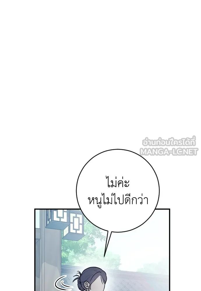 รักไร้ราคา ตอนที่ 10 รูปที่ 36