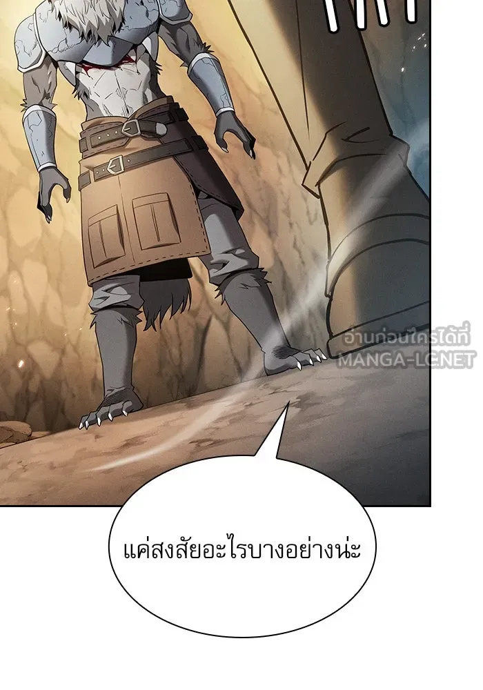 นักดาบอัจฉริยะจากอะคาเดมี ตอนที่ 26 รูปที่ 3