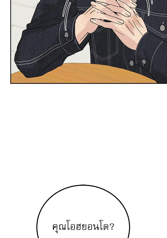 รักหลอกหยอกแฟนเก่า ตอนที่ 5 รูปที่ 50