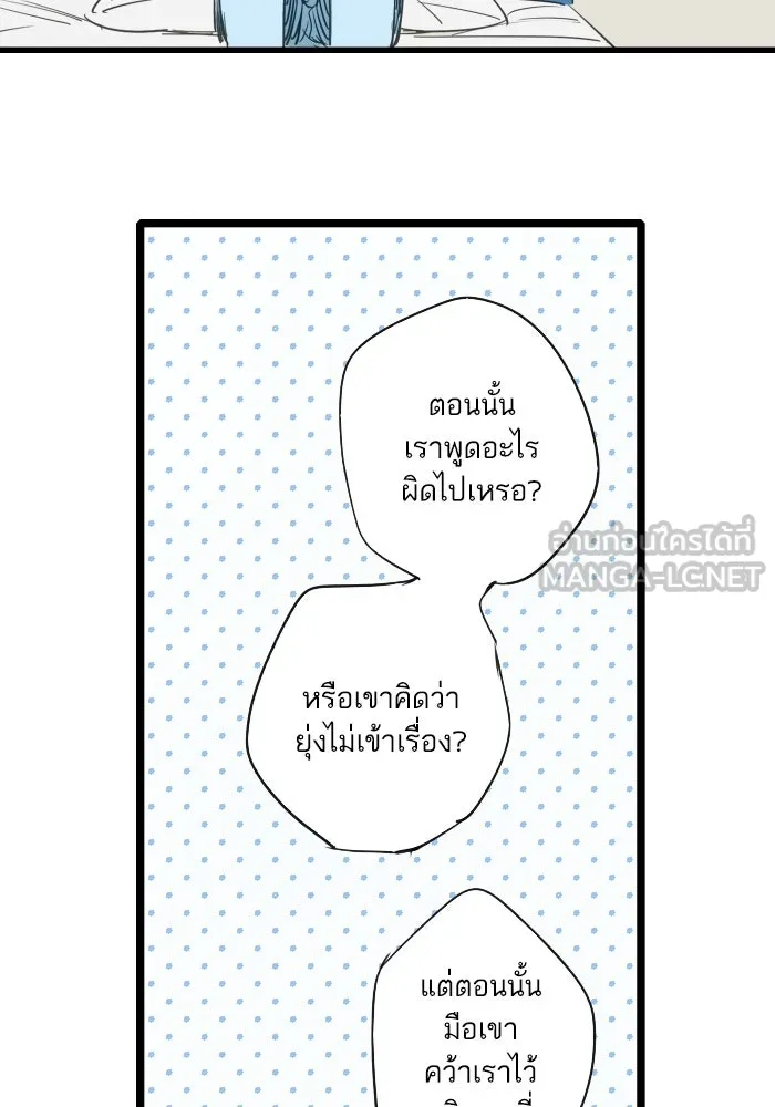 ฉันเปล่าร้องไห้ซะหน่อย ตอนที่ 42 รูปที่ 3