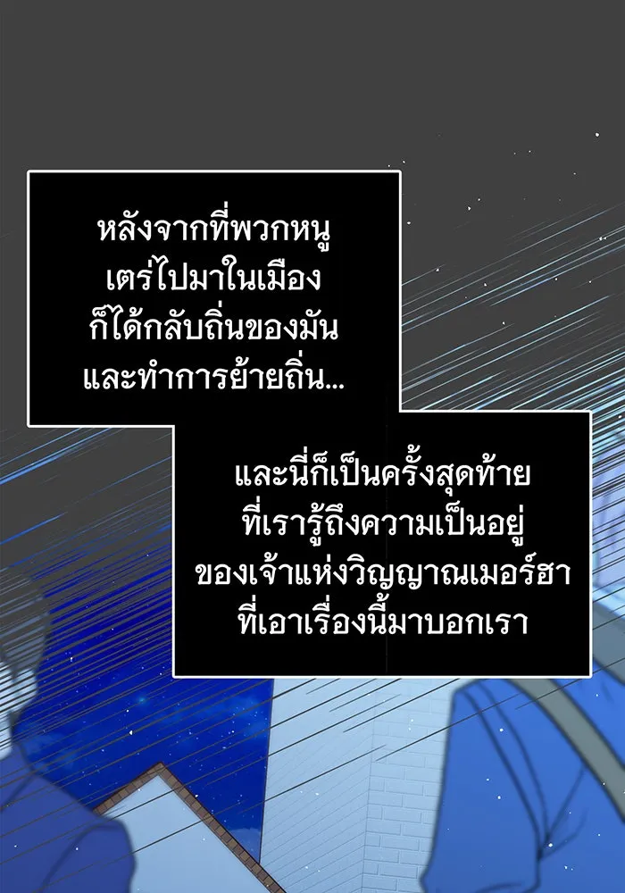 นางร้ายที่ไหนจะมีคุณธรรม ตอนที่ 56 รูปที่ 112