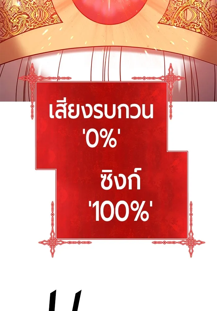 +99 ท่อนไม้พร้อมบวก ตอนที่ 57 รูปที่ 253