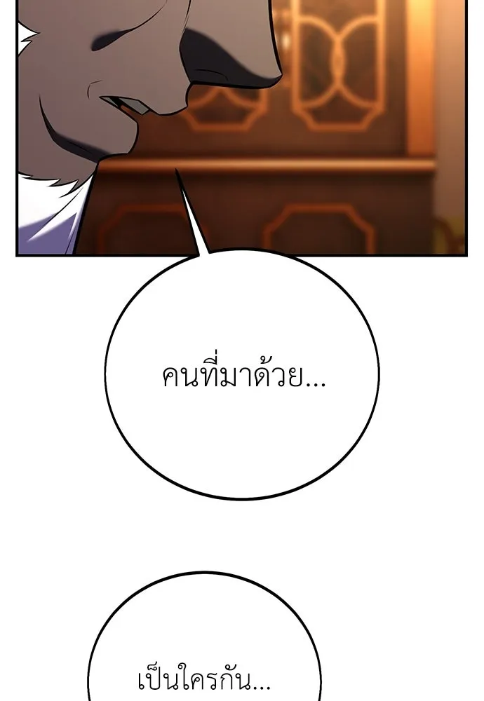 ไอ้เพลเยอร์นั่น ฉันฆ่ามันเอง ตอนที่ 96 รูปที่ 88