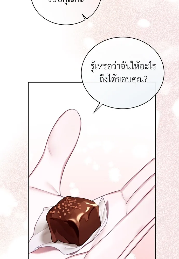 สาวใช้อย่างฉัน ขอเลือกหันหลังให้นาย ตอนที่ 4 รูปที่ 128