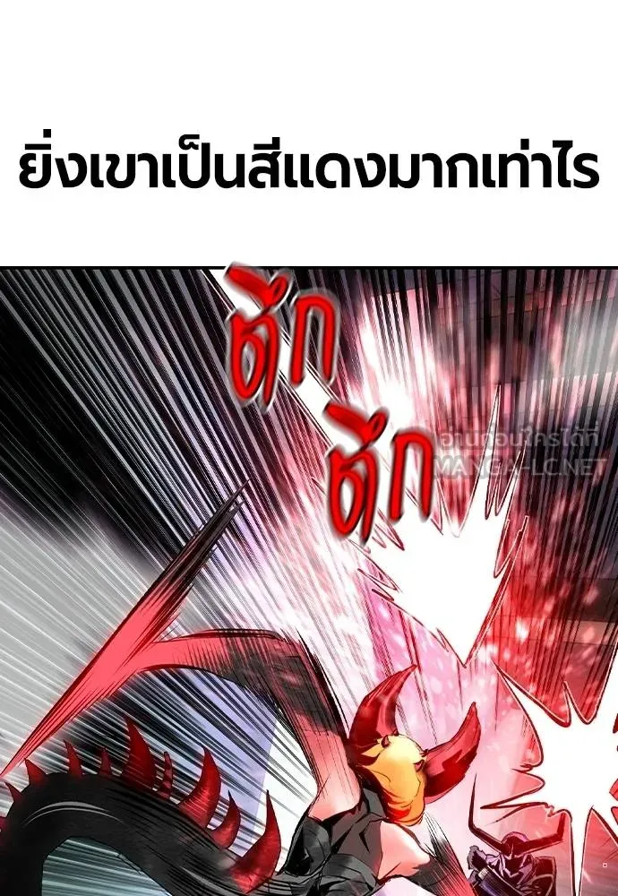 Jungle Juice ตอนที่ 125 รูปที่ 84