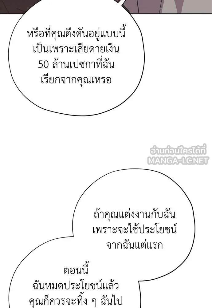 คมเขี้ยวชำระแค้น ตอนที่ 22 รูปที่ 36