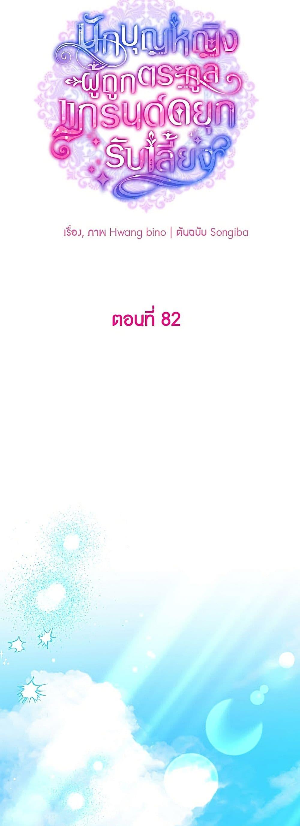 Manga-lc-com อ่านมังงะ อ่านการ์ตูน ออนไลน์ ฟรี A Saint Who Was Adopted by the Grand Duke ตอนที่ 1 2 3 4 5 6 7 8 9 10 11 12 13 14 ฟรี ไม่มีโฆษณา Manga-lc - อ่าน มังงะ อ่าน การ์ตูน ออนไลน์ อ่านมังงะ ฟรี