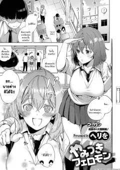 Doujin-Lc- อ่าน โดจิน มังฮวา เกาหลี ญี่ปุ่น จีน แปลไทย อบรมพนักงานต่างโลก [Ashiomi Masato] ตอนที่ 1 2 3 4 5 6 7 8 9 10 11 12 13 14 ฟรี ไม่มีโฆษณา อ่าน โดจิน Manhwa เกาหลี ญี่ปุ่น จีน เรามีครบ คัดมาให้เน้นๆ โดจิน 18+ รับประกันความฟินโดย  Doujin Lc