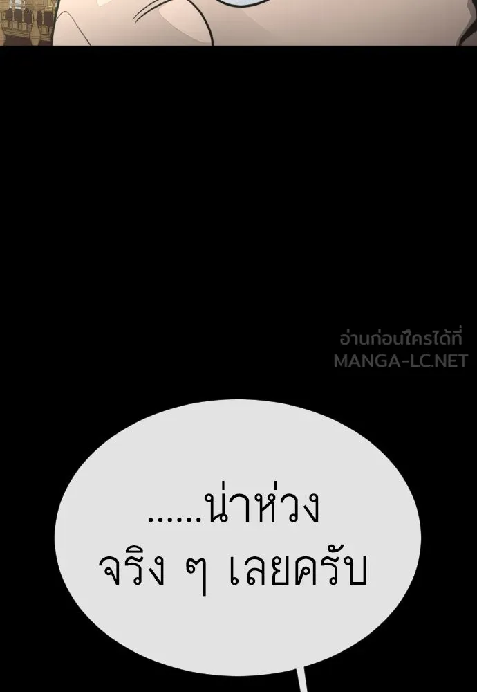 ยุคแห่งยอดมนุษย์ ตอนที่ 60 รูปที่ 162