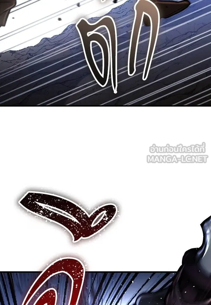 ผู้พิทักษ์เถื่อน ตอนที่ 20 รูปที่ 10