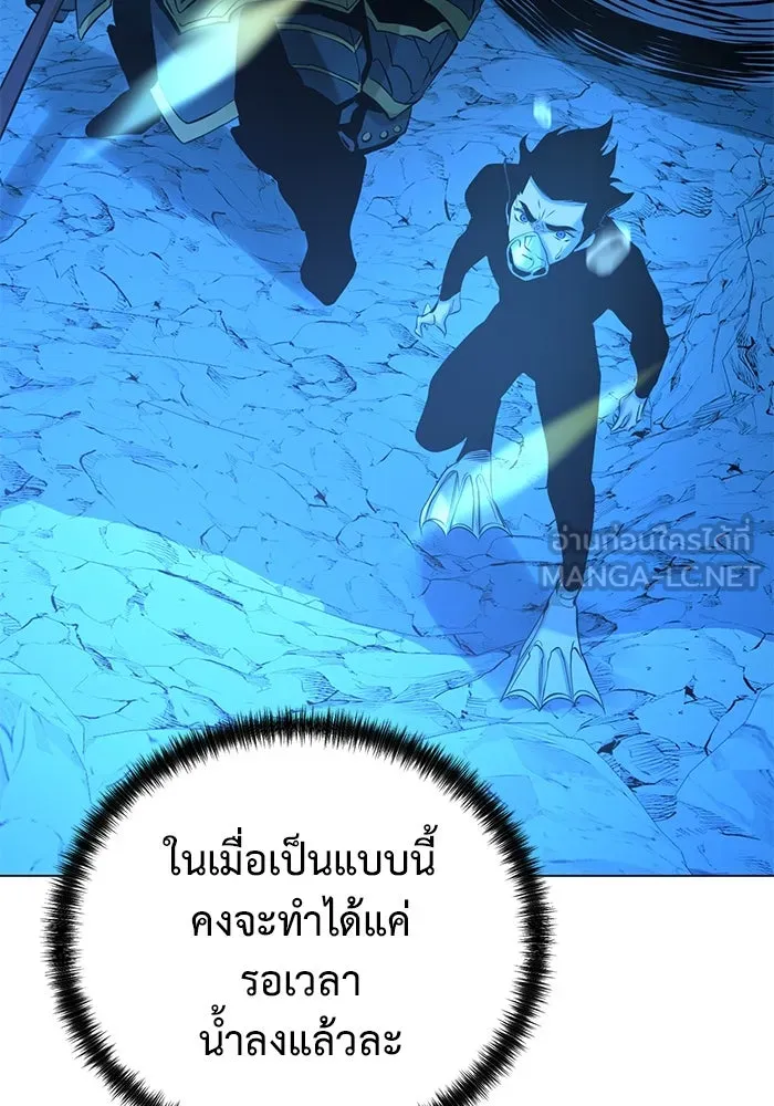 การกลับมาของทรราชวันสิ้นโลก ตอนที่ 40 รูปที่ 57