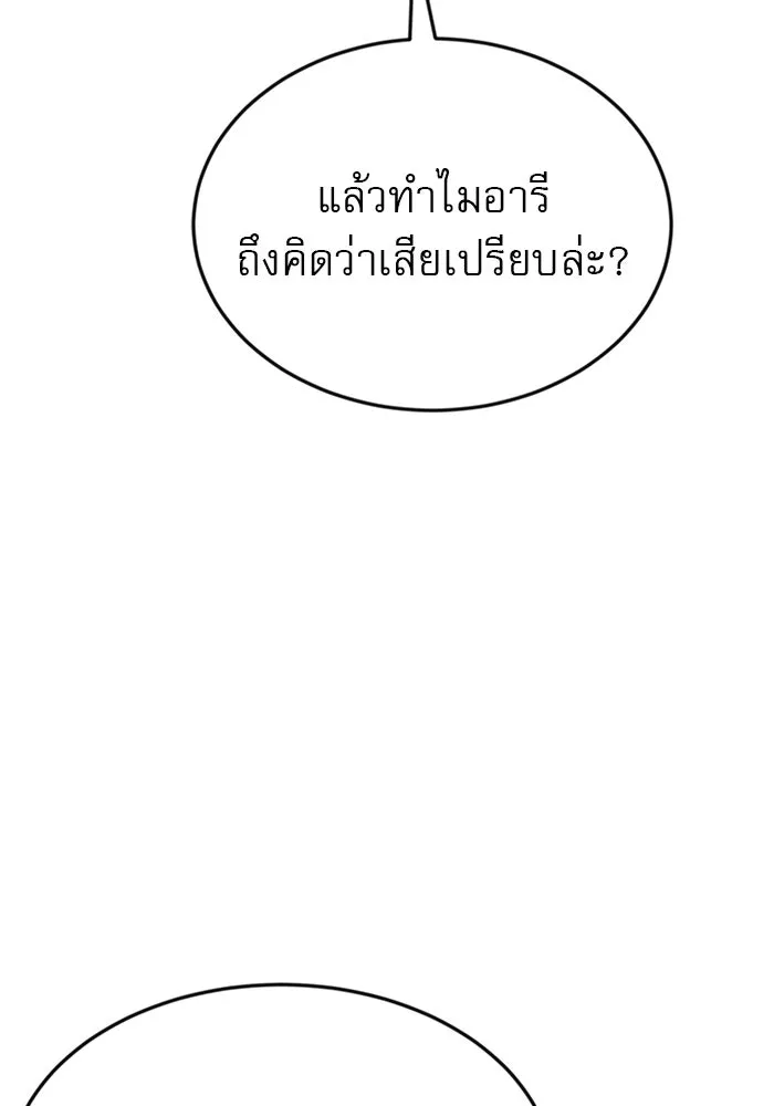 Double Click ตอนที่ 50 รูปที่ 34