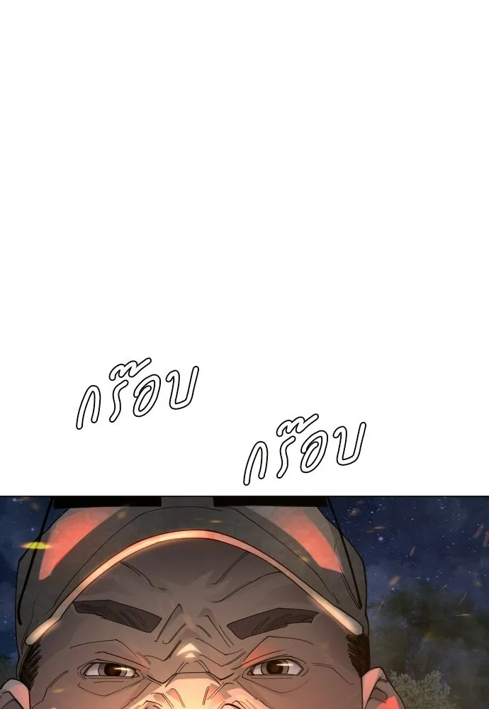 ยุคแห่งยอดมนุษย์ ตอนที่ 108 รูปที่ 100