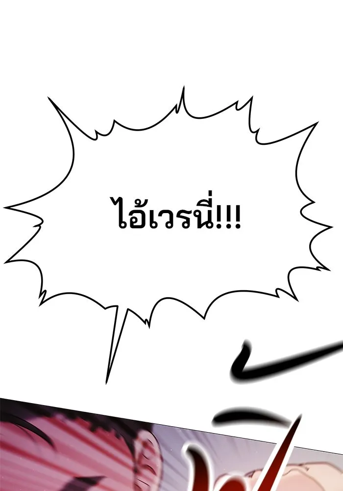 คู่มือคว้าหัวใจนายตัวร้าย ตอนที่ 5 รูปที่ 19