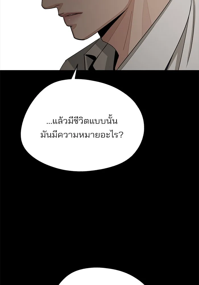 ความรักของอิซอบ ตอนที่ 81 รูปที่ 73