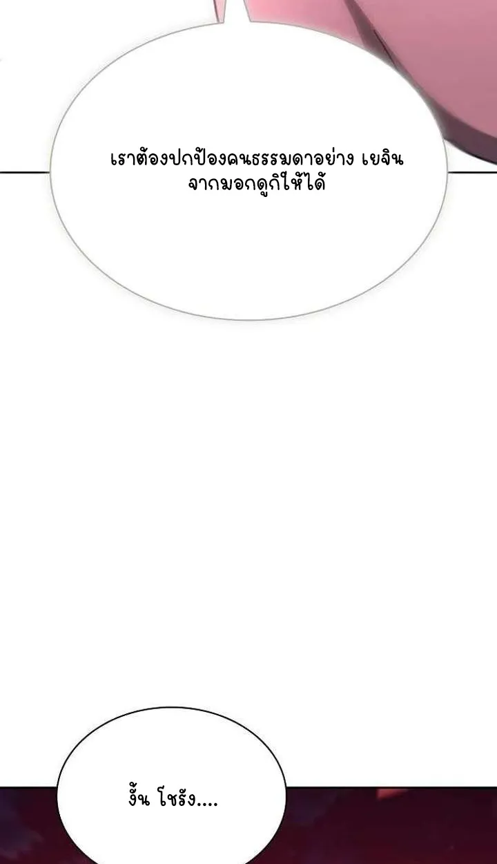 Part-Time Grim Reaper ตอนที่ ตอนที่ 33 รูปที่ 141