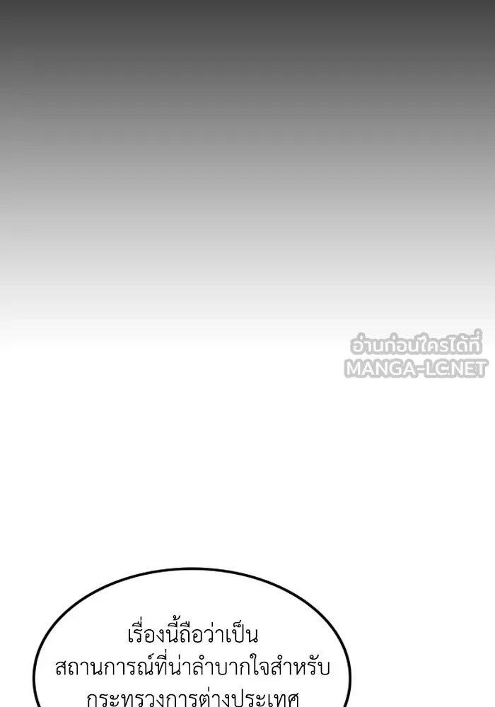 ฮีลเลอร์ตัวพ่อขอฟาดเรียบ ตอนที่ 8 รูปที่ 102