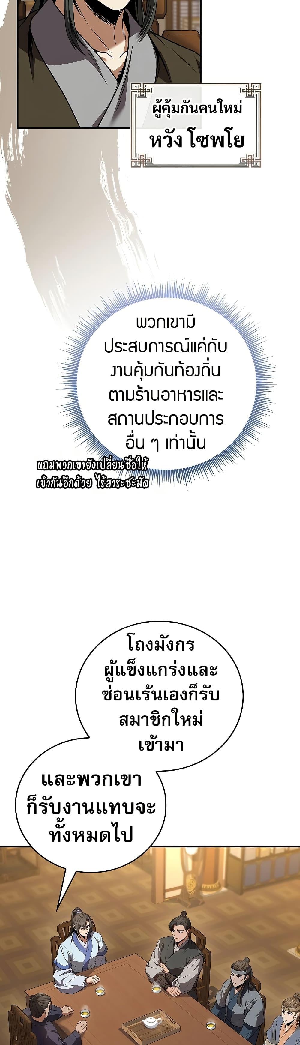 Manga-lc-com อ่านมังงะ อ่านการ์ตูน ออนไลน์ ฟรี Reincarnated Escort Warrior ตอนที่ 1 2 3 4 5 6 7 8 9 10 11 12 13 14 ฟรี ไม่มีโฆษณา Manga-lc - อ่าน มังงะ อ่าน การ์ตูน ออนไลน์ อ่านมังงะ ฟรี